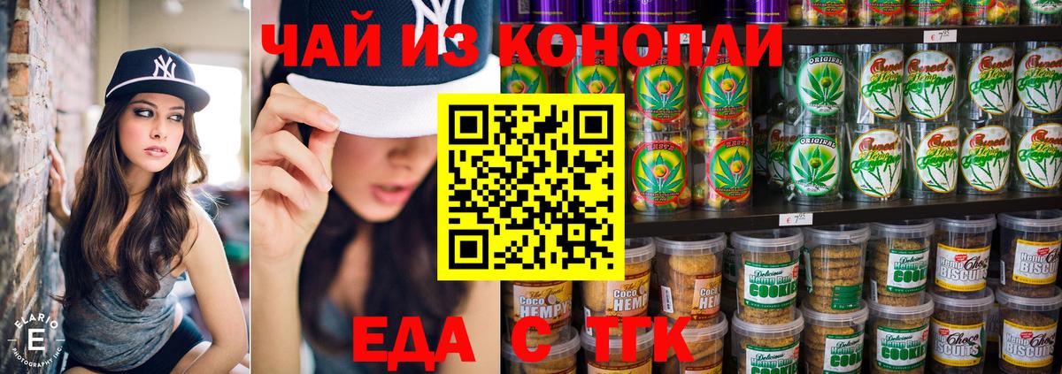 Лангепас  Еда ТГК марихуана  Вход с VPN 