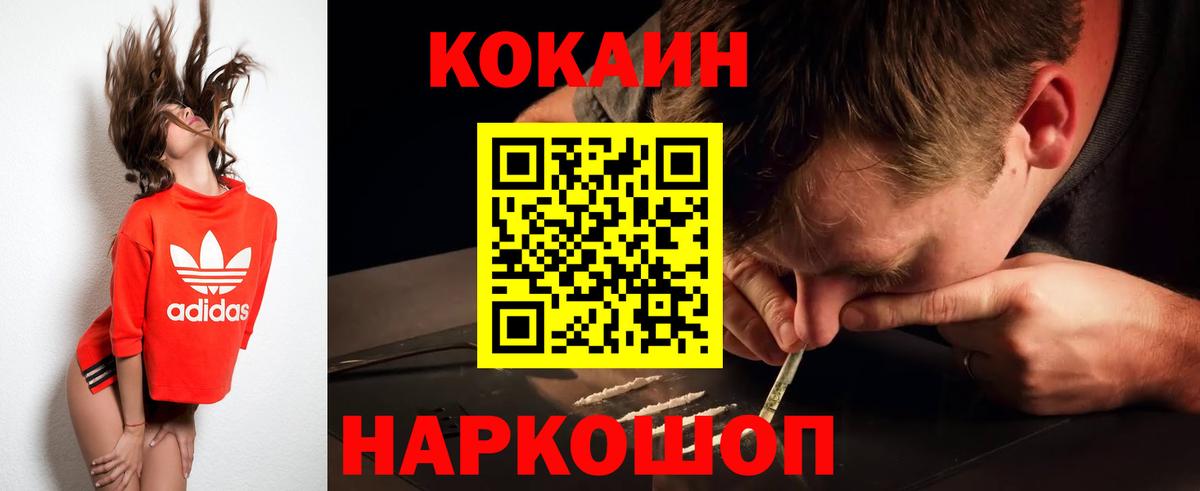 COCAIN Columbia Лангепас