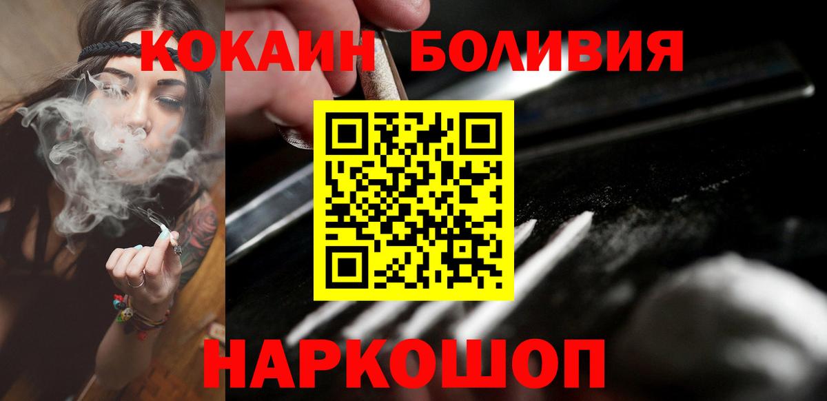 где найти   Вход с VPN  Лангепас  Cocaine 99%  Кокаин 97% 