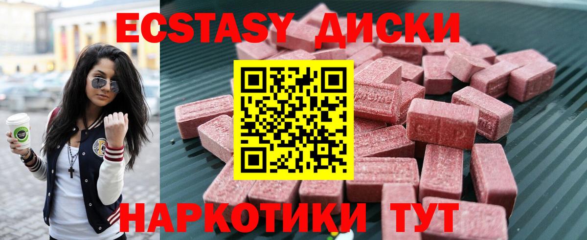 Лангепас  Ecstasy VHQ  Вход с VPN 