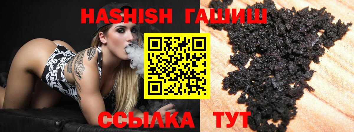 Гашиш  ГАШ Premium  Вход с VPN  ГАШИШ 40% ТГК  Лангепас 