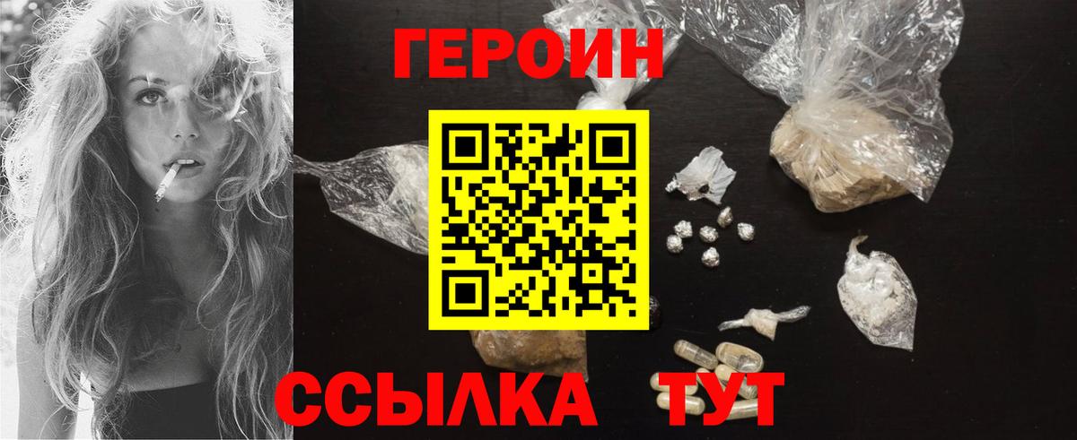 ГЕРОИН Афган Лангепас