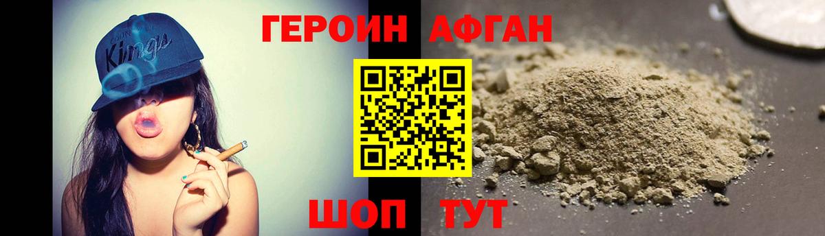 ГЕРОИН герыч  ГЕРОИН  Лангепас  Вход с VPN 