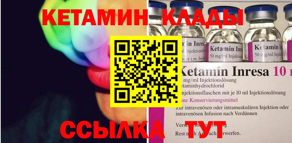 Лангепас  КЕТАМИН VHQ  ОМГ ОМГ ССЫЛКА  Кетамин VHQ  Вход с VPN 