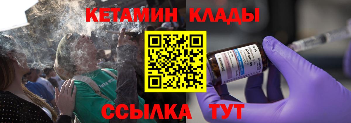 КЕТАМИН VHQ Лангепас