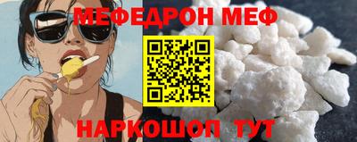 меф VHQ Жуковский