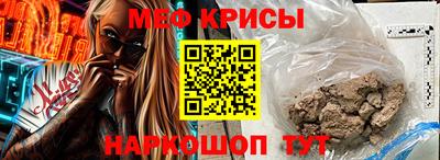 меф VHQ Жуковский