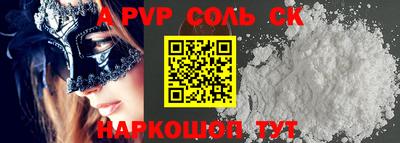 apvp Заволжье