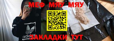 меф VHQ Жуковский
