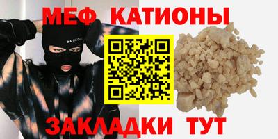 меф VHQ Жуковский