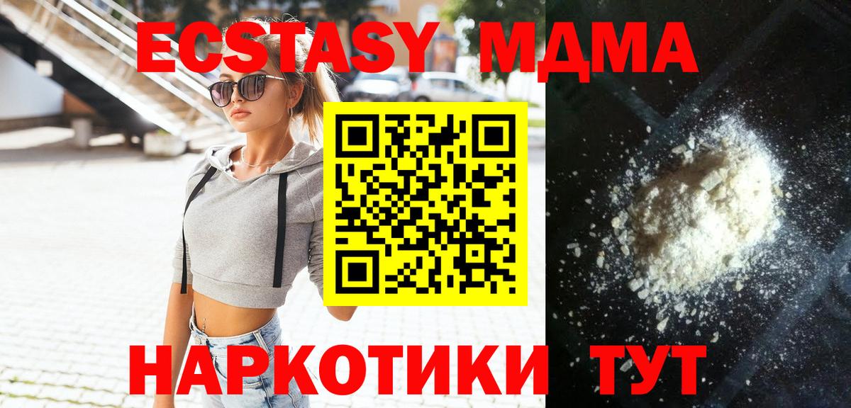 MDMA кристаллы  Вход с VPN  Лангепас  МДМА кристаллы 