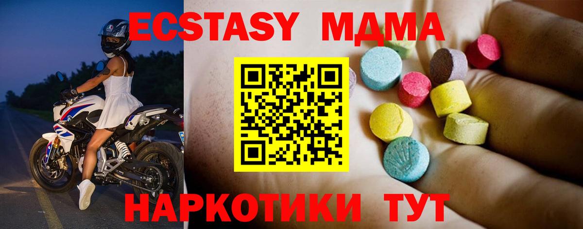 MDMA Molly Лангепас