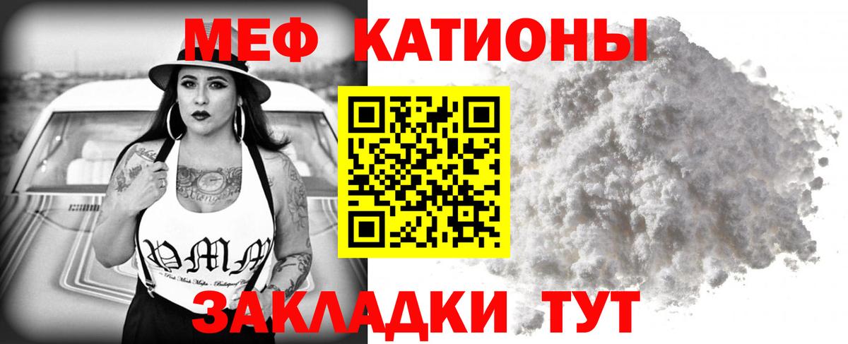 Мефедрон кристаллы  Мефедрон  Лангепас  Вход с VPN  МЯУ-МЯУ мяу мяу 