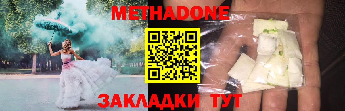 Лангепас  Метадон methadone  Вход с VPN  Метадон белоснежный 