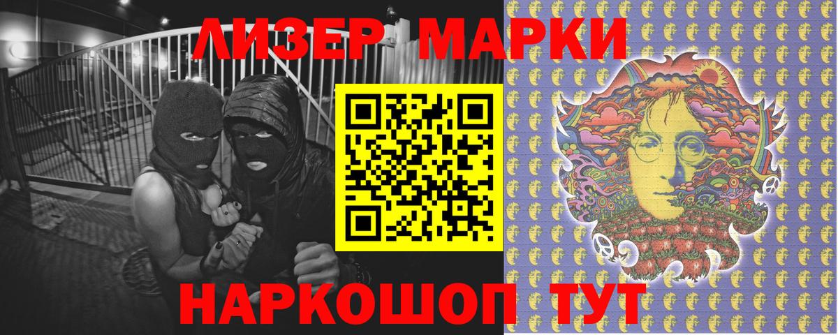 Лангепас  Наркотические марки 1,8мг  Вход с VPN 