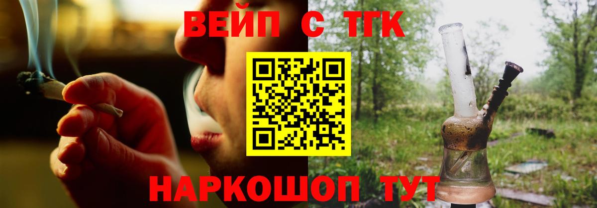Дистиллят ТГК гашишное масло Лангепас